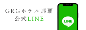 LINE公式アカウント