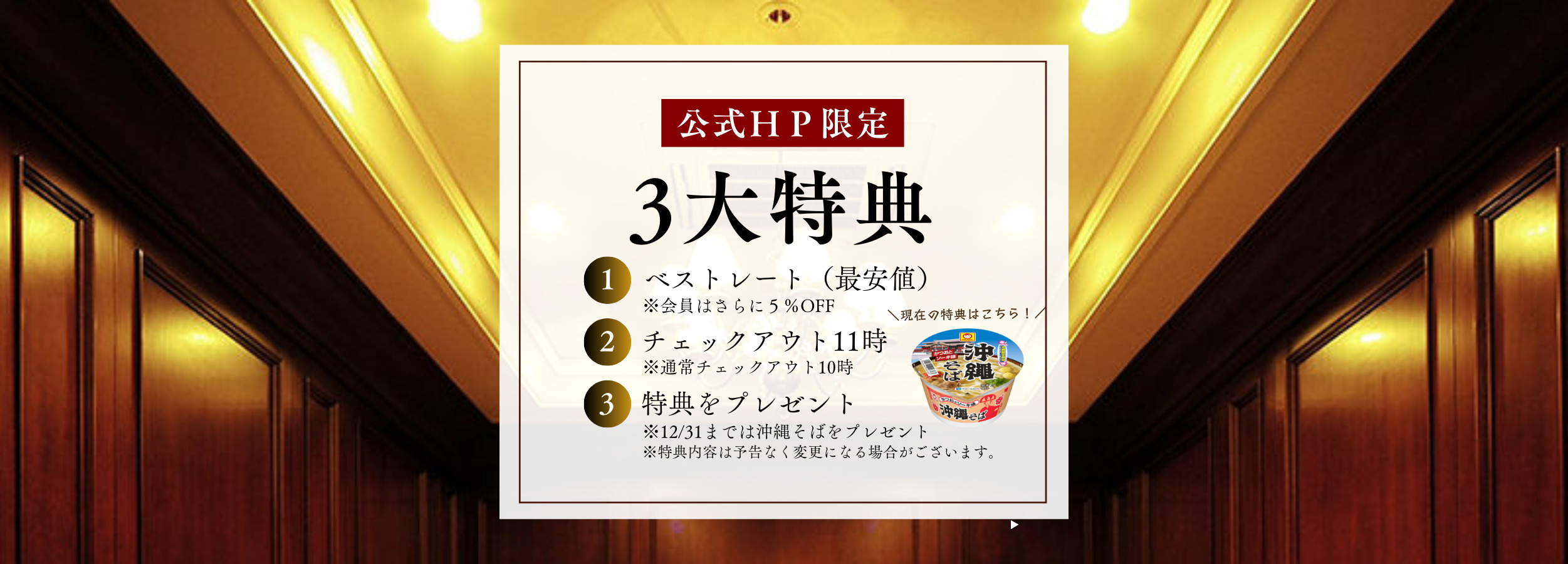 GRGホテル那覇