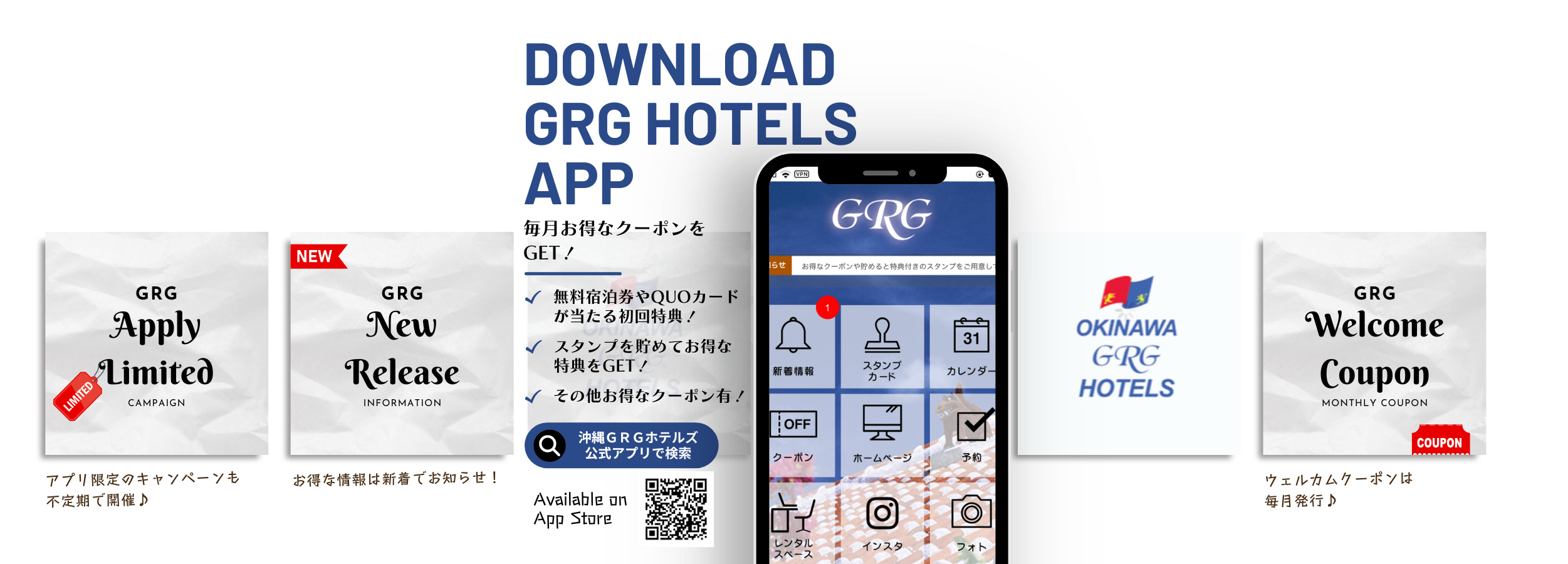 GRGホテル那覇