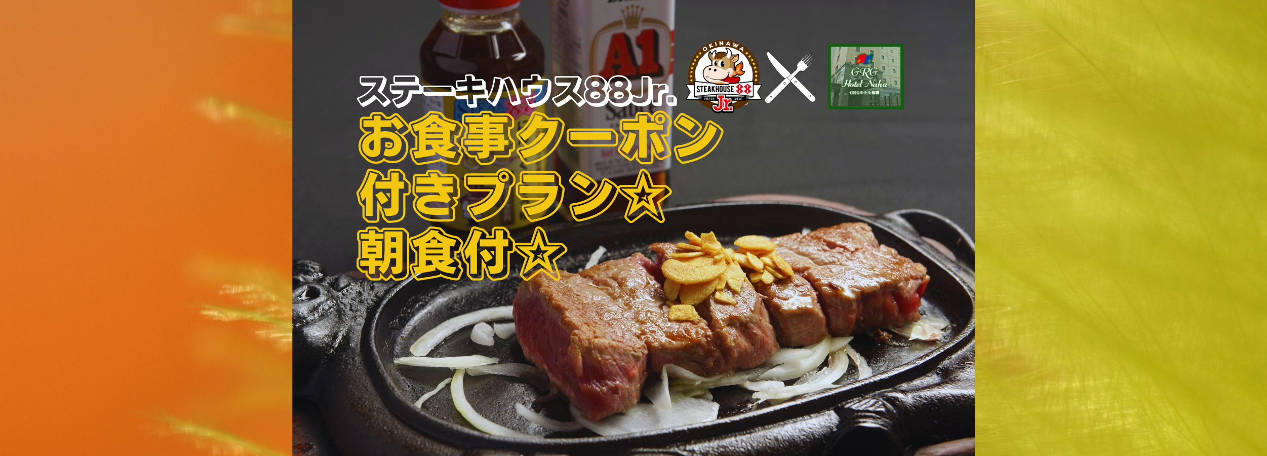 GRGホテル那覇