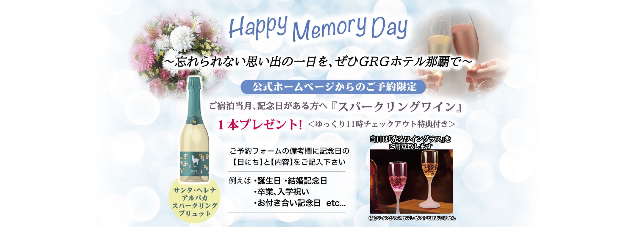 GRGホテル那覇