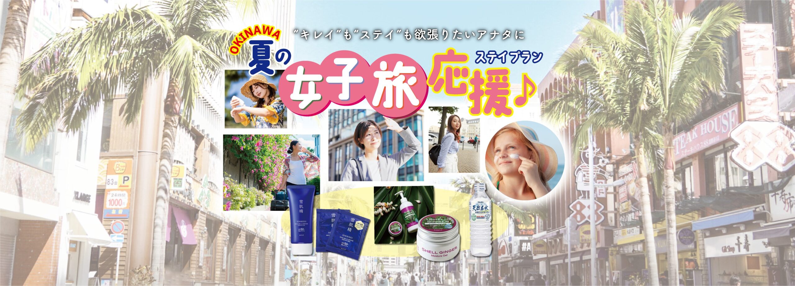 GRGホテル那覇